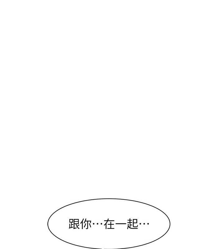 《繼母的香味》漫画 第93話-確認關係的一炮