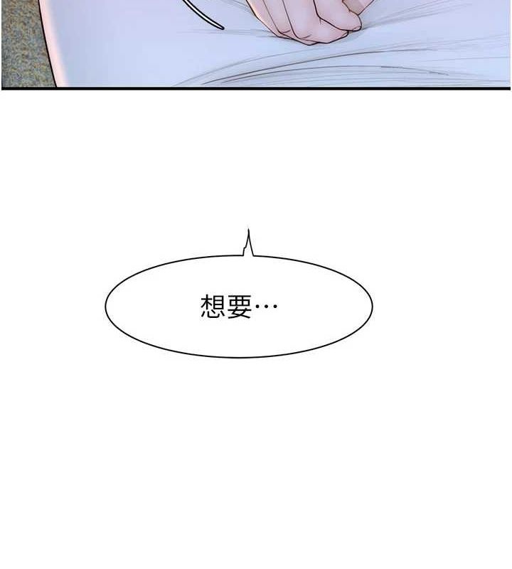 《繼母的香味》漫画 第93話-確認關係的一炮