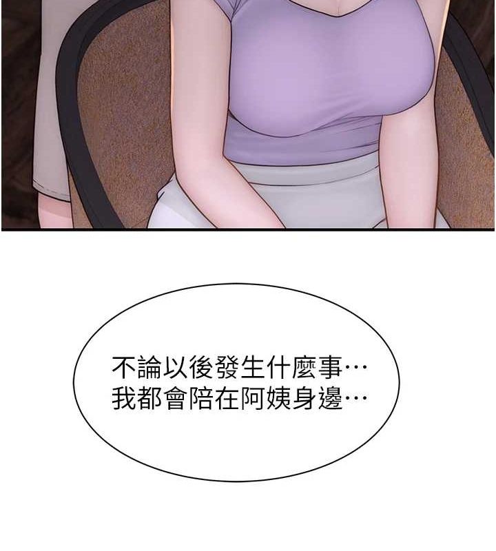《繼母的香味》漫画 第93話-確認關係的一炮