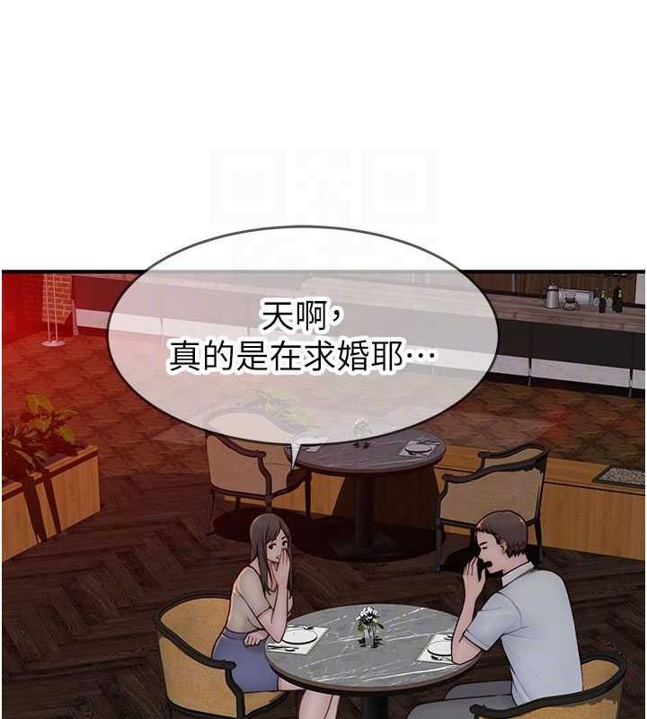 《繼母的香味》漫画 第93話-確認關係的一炮