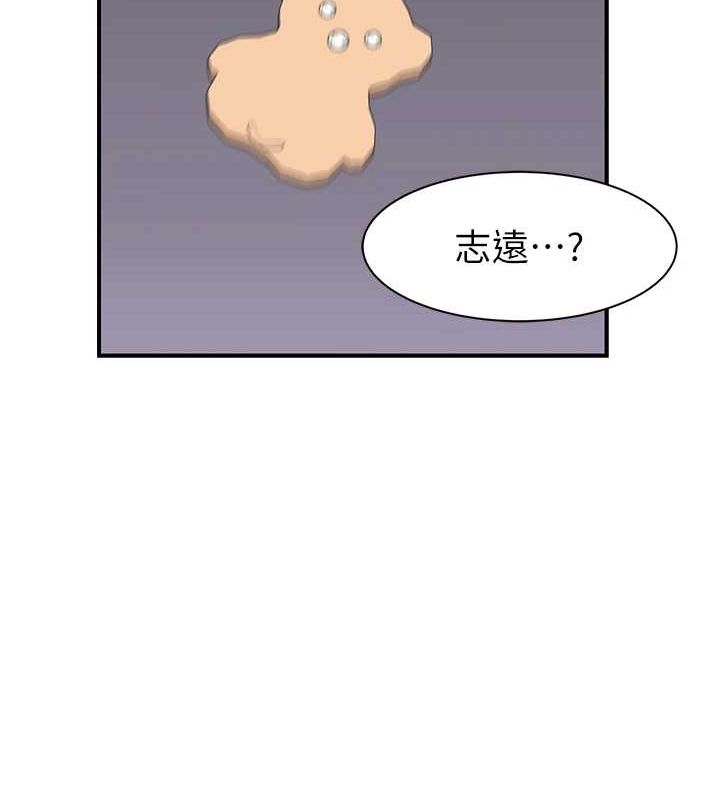 《繼母的香味》漫画 第93話-確認關係的一炮
