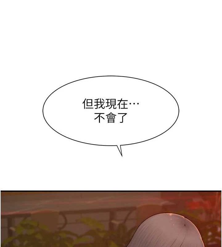 《繼母的香味》漫画 第93話-確認關係的一炮