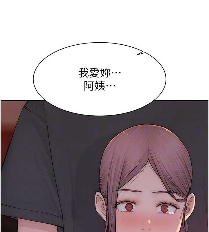 《繼母的香味》漫画 第93話-確認關係的一炮