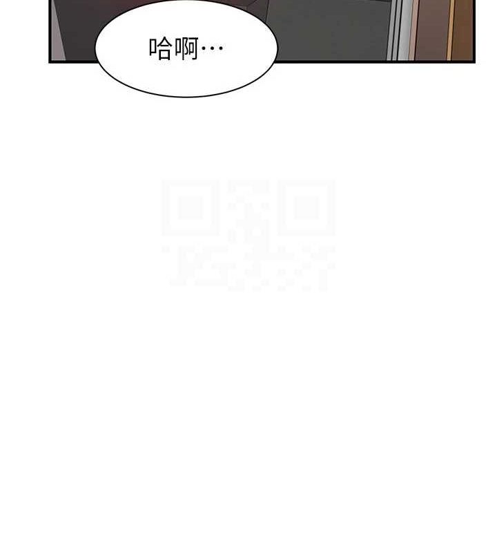 《繼母的香味》漫画 第93話-確認關係的一炮