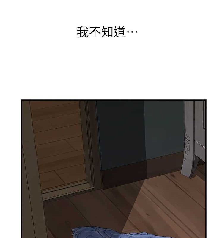 《繼母的香味》漫画 第93話-確認關係的一炮