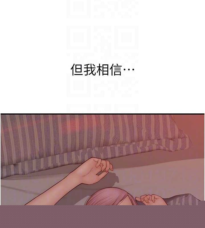 《繼母的香味》漫画 第93話-確認關係的一炮