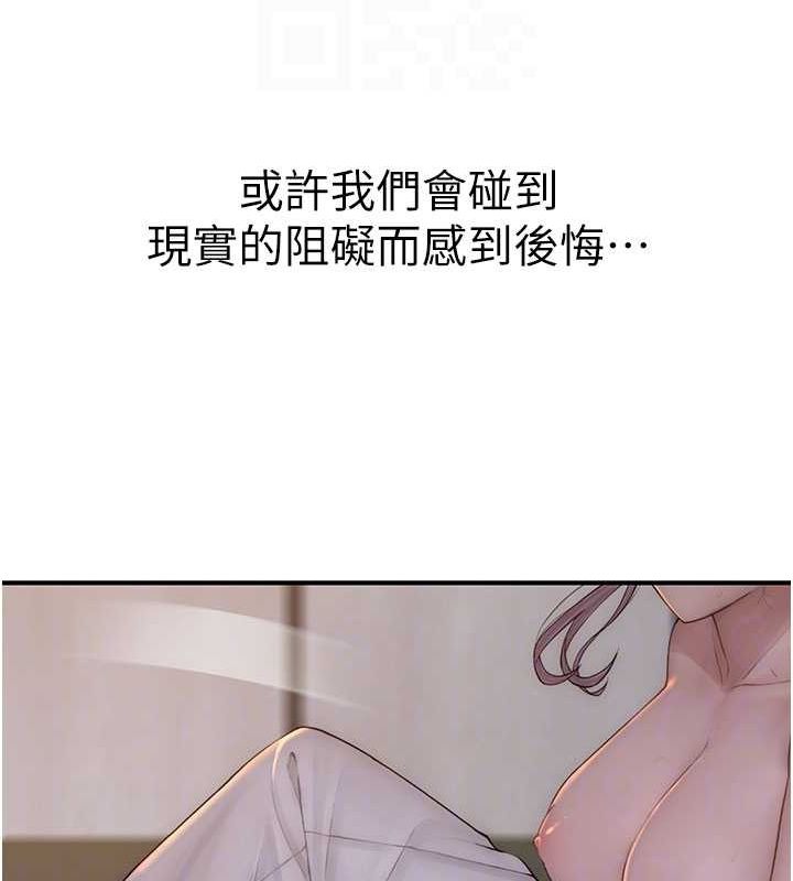 《繼母的香味》漫画 第93話-確認關係的一炮