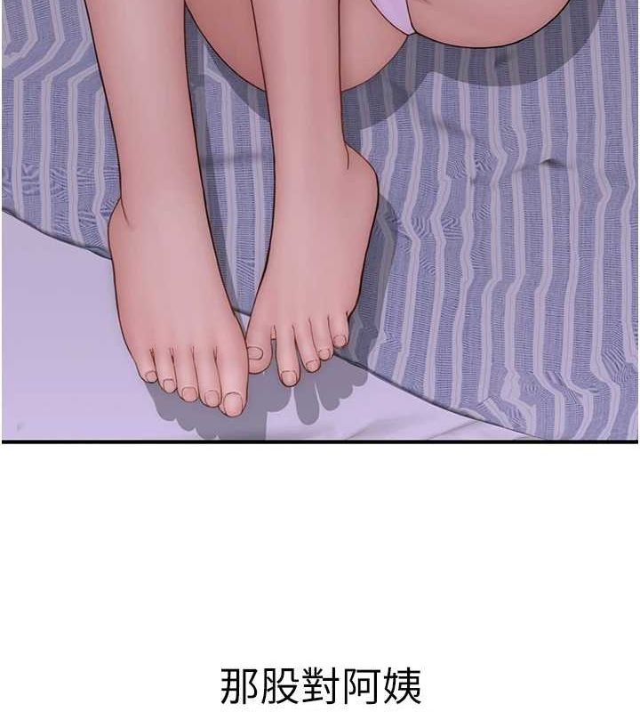 《繼母的香味》漫画 第93話-確認關係的一炮