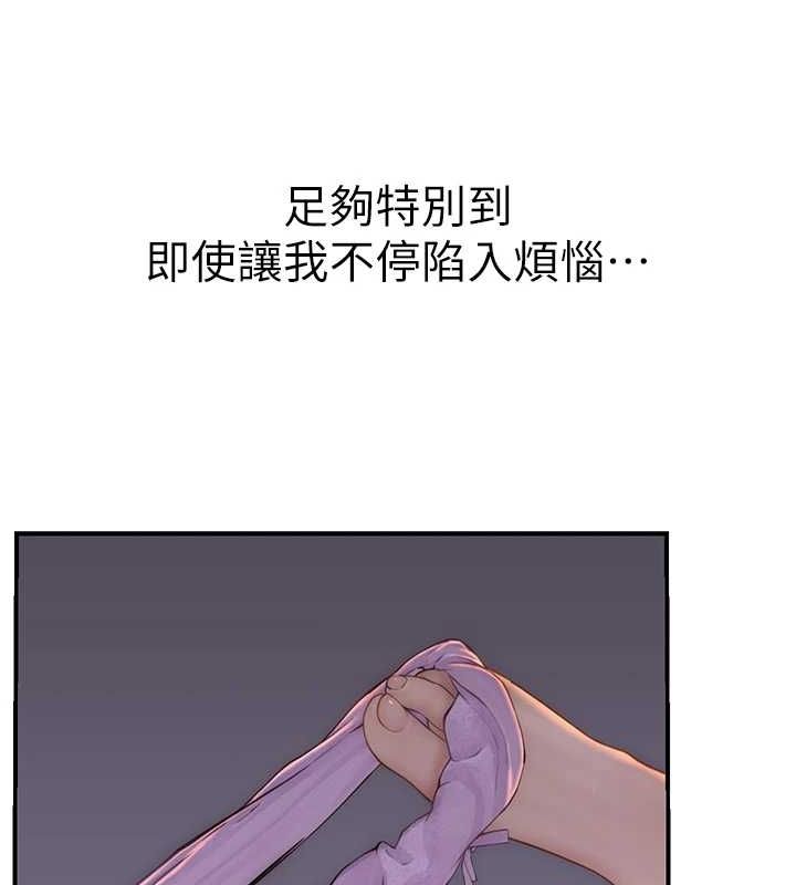 《繼母的香味》漫画 第93話-確認關係的一炮