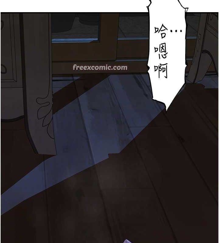 《繼母的香味》漫画 第93話-確認關係的一炮