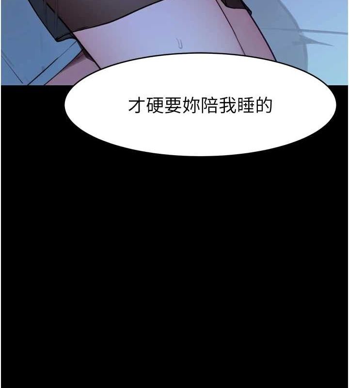 《繼母的香味》漫画 第93話-確認關係的一炮