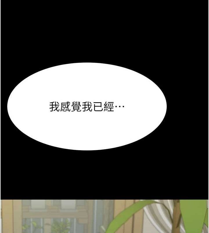 《繼母的香味》漫画 第93話-確認關係的一炮