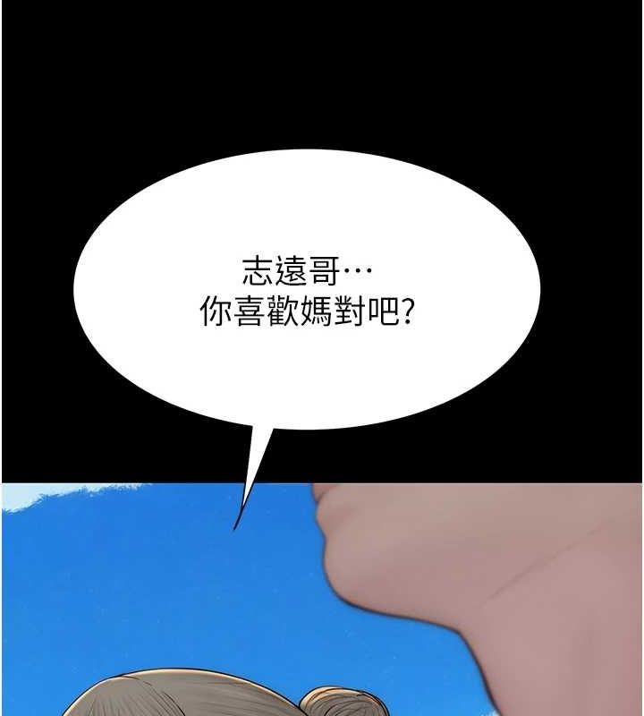 《繼母的香味》漫画 第93話-確認關係的一炮