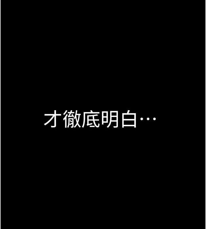 《繼母的香味》漫画 第93話-確認關係的一炮