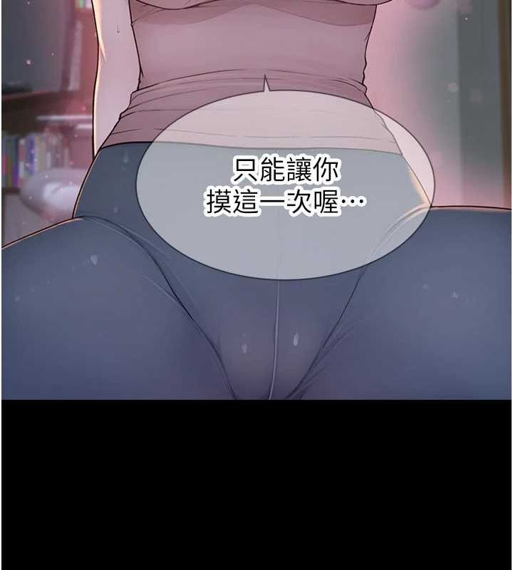 《繼母的香味》漫画 第93話-確認關係的一炮