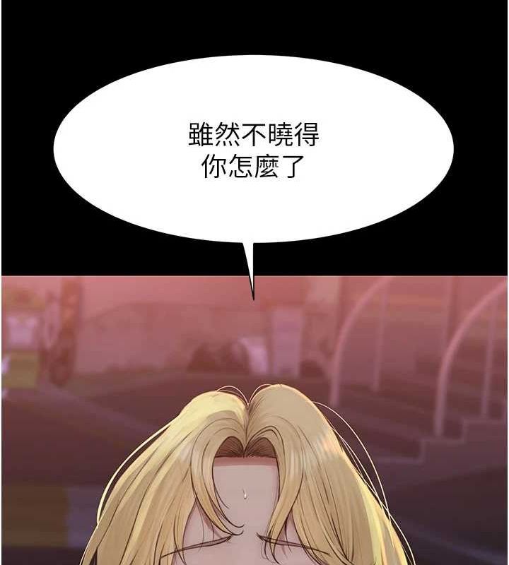 《繼母的香味》漫画 第93話-確認關係的一炮