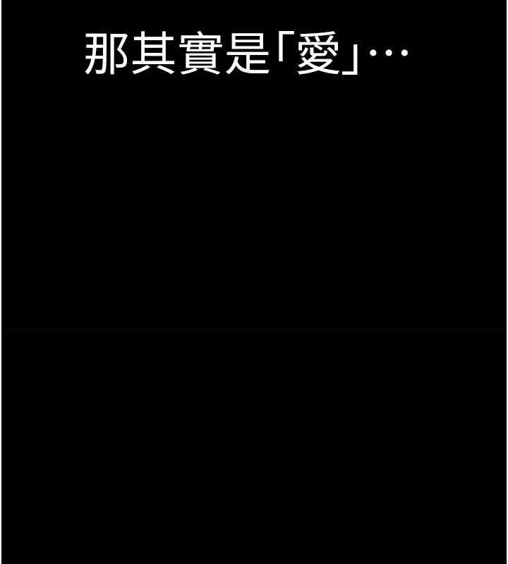 《繼母的香味》漫画 第93話-確認關係的一炮