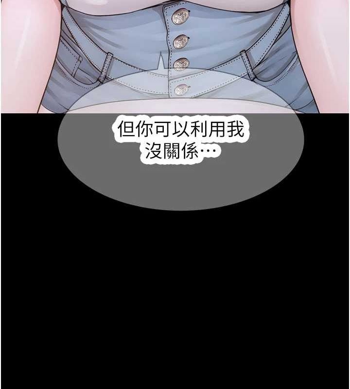 《繼母的香味》漫画 第93話-確認關係的一炮