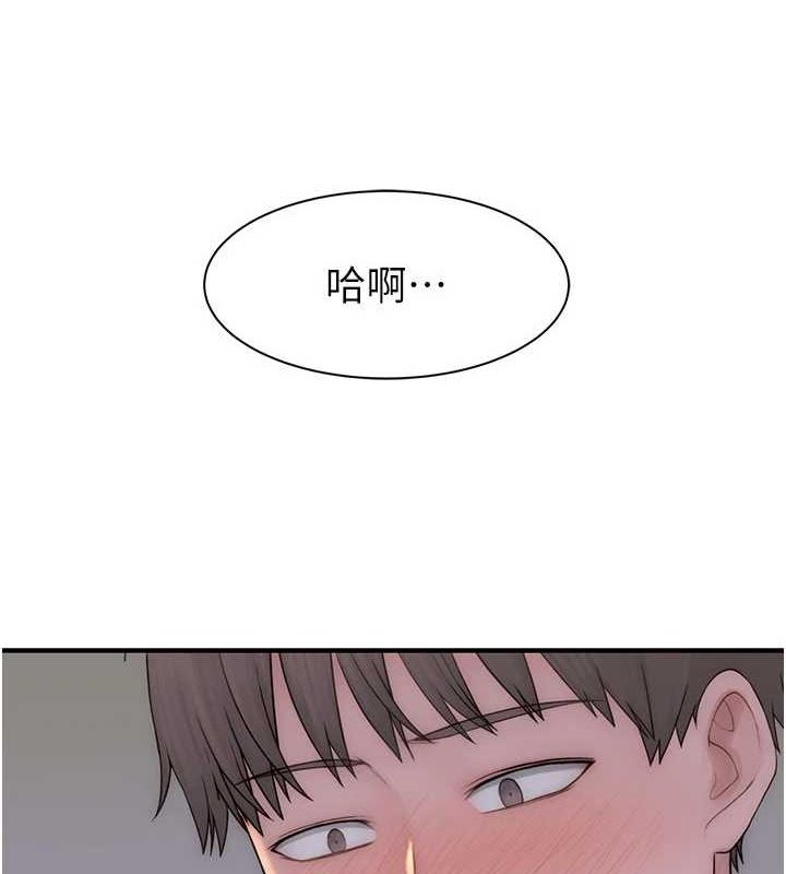 《繼母的香味》漫画 第93話-確認關係的一炮