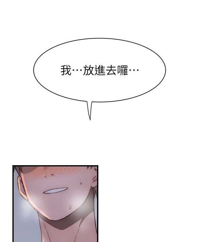 《繼母的香味》漫画 第93話-確認關係的一炮