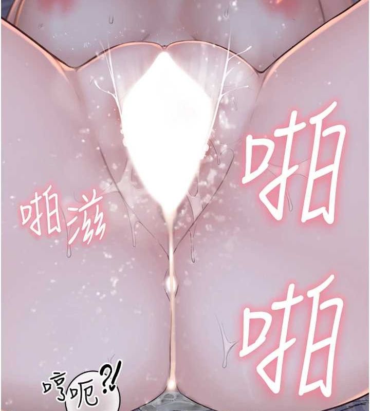 《繼母的香味》漫画 第93話-確認關係的一炮