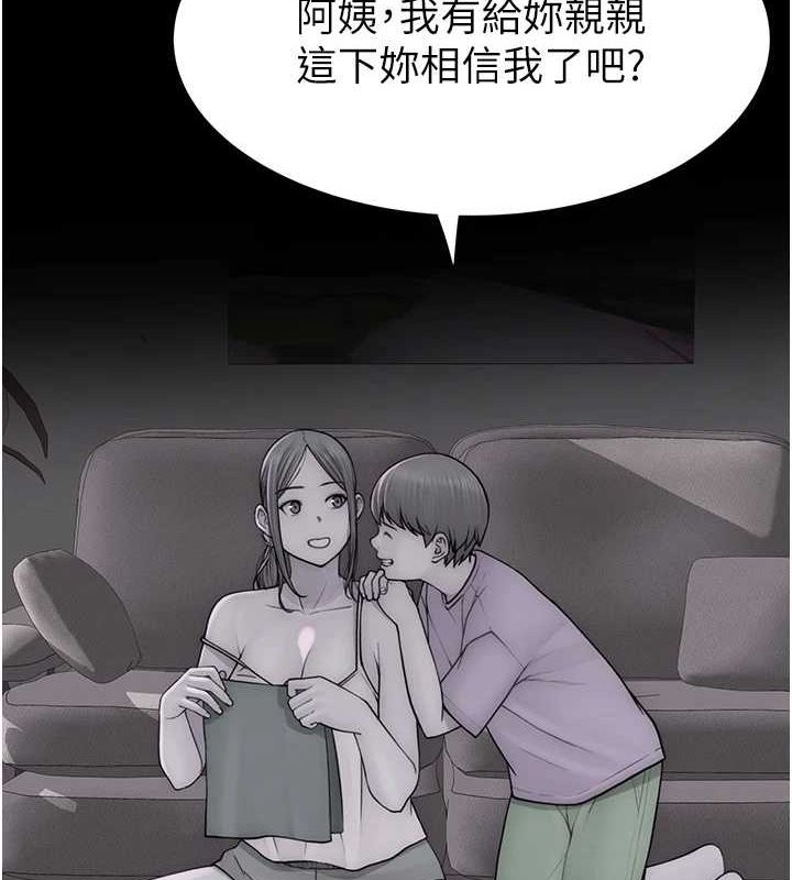 《繼母的香味》漫画 第93話-確認關係的一炮