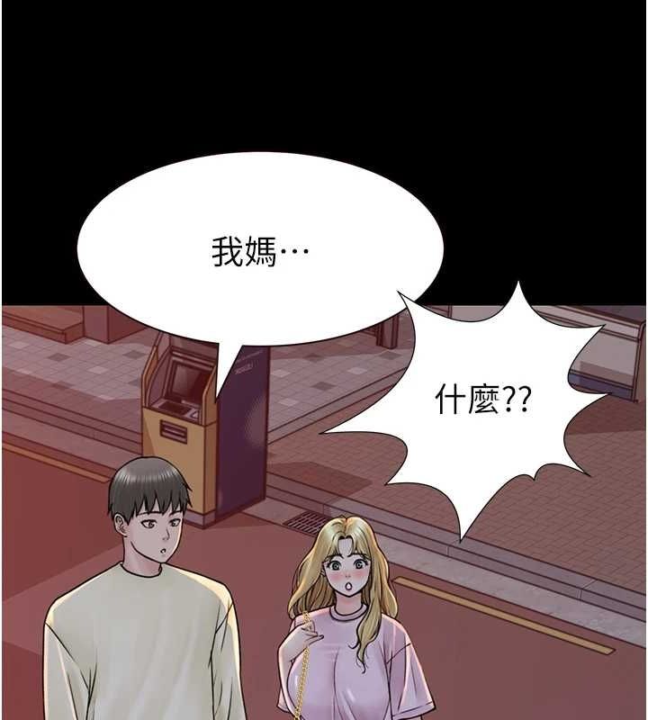 《繼母的香味》漫画 第93話-確認關係的一炮