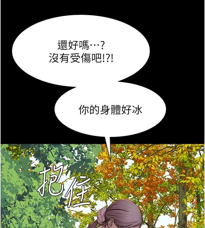 《繼母的香味》漫画 第93話-確認關係的一炮