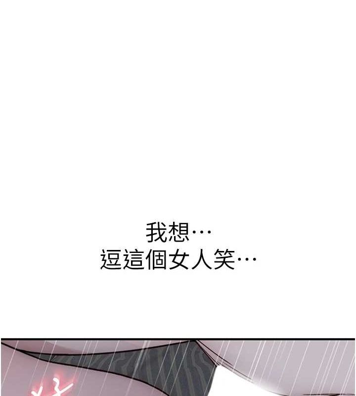 《繼母的香味》漫画 第93話-確認關係的一炮