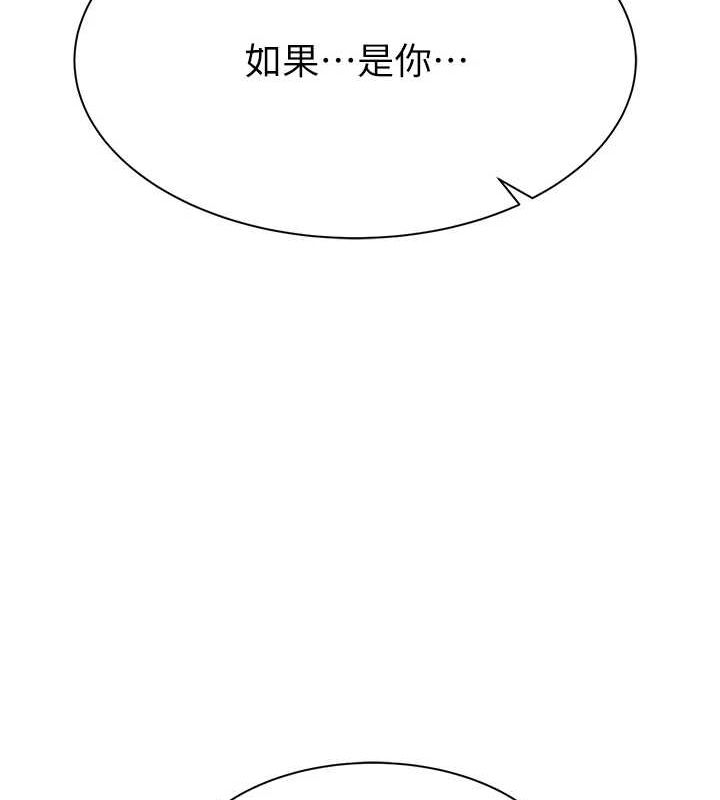 《繼母的香味》漫画 第93話-確認關係的一炮