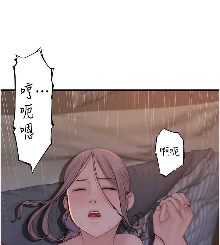 《繼母的香味》漫画 第93話-確認關係的一炮