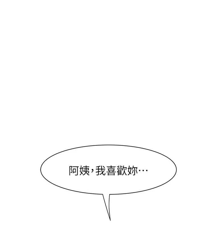 《繼母的香味》漫画 第93話-確認關係的一炮