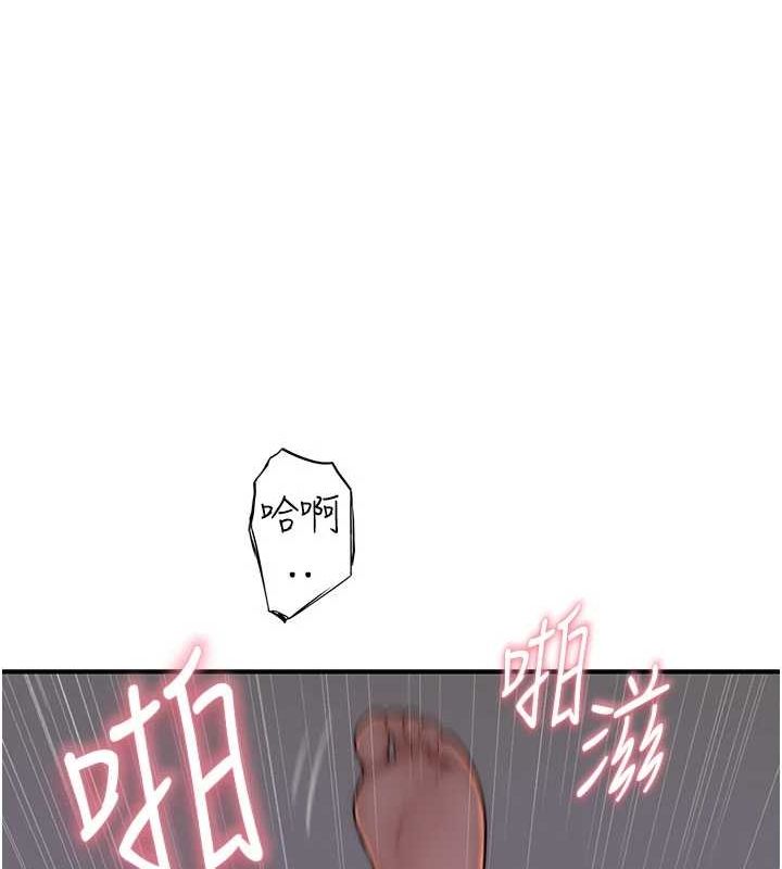 《繼母的香味》漫画 第93話-確認關係的一炮