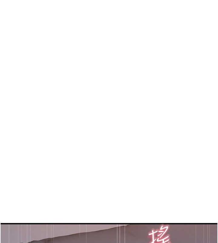 《繼母的香味》漫画 第93話-確認關係的一炮