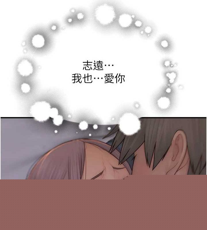 《繼母的香味》漫画 第93話-確認關係的一炮