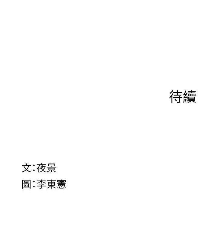 《繼母的香味》漫画 第93話-確認關係的一炮