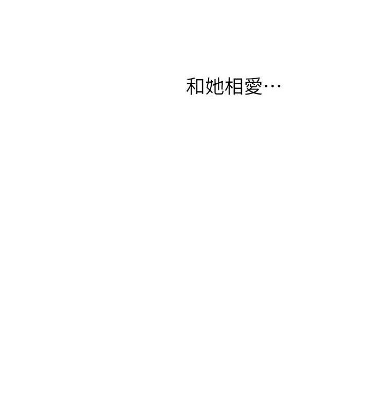 《繼母的香味》漫画 第94話-阿姨懷孕了嗎…?!
