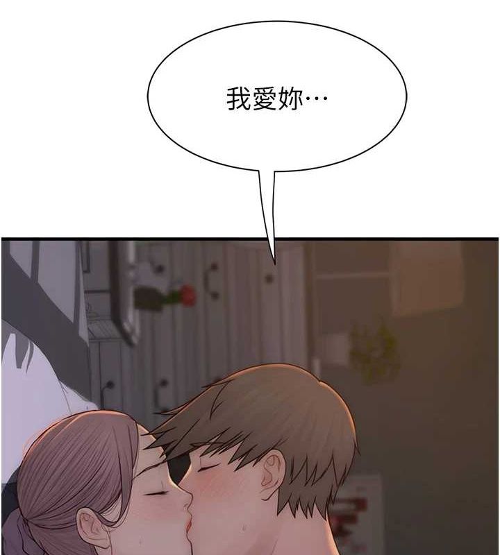 《繼母的香味》漫画 第94話-阿姨懷孕了嗎…?!