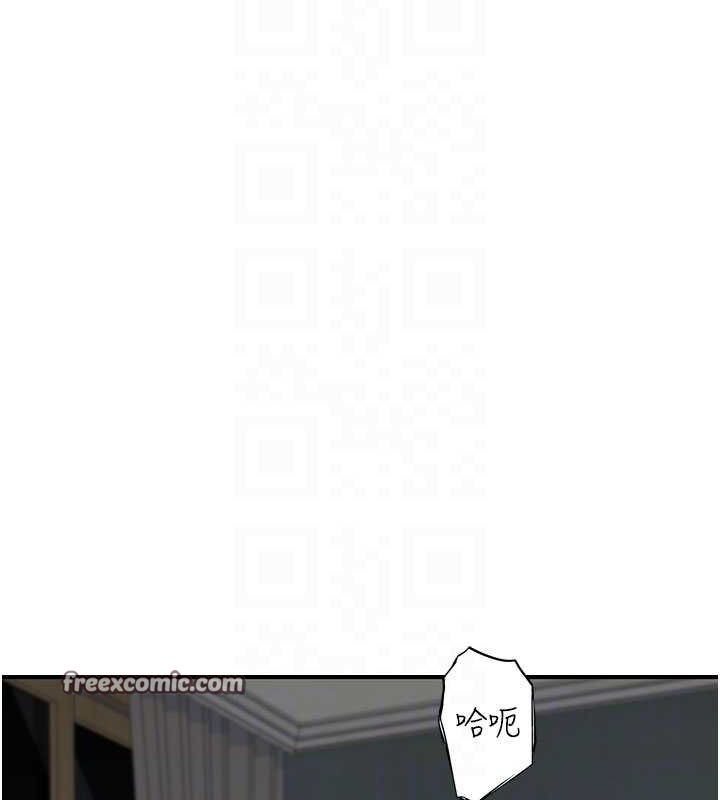 《繼母的香味》漫画 第94話-阿姨懷孕了嗎…?!
