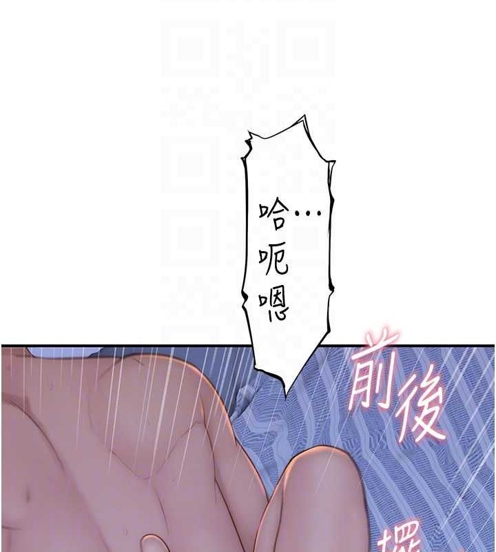 《繼母的香味》漫画 第94話-阿姨懷孕了嗎…?!