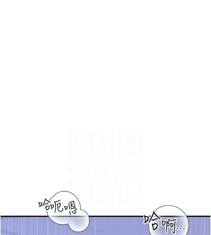 《繼母的香味》漫画 第94話-阿姨懷孕了嗎…?!
