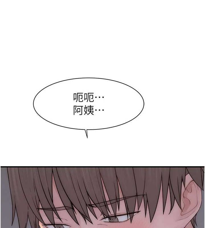 《繼母的香味》漫画 第94話-阿姨懷孕了嗎…?!