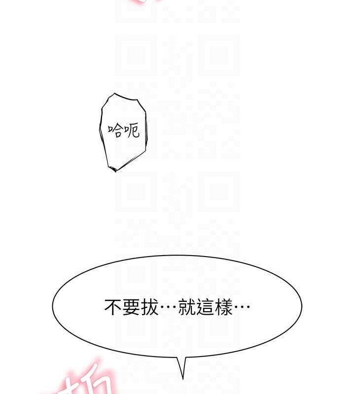 《繼母的香味》漫画 第94話-阿姨懷孕了嗎…?!