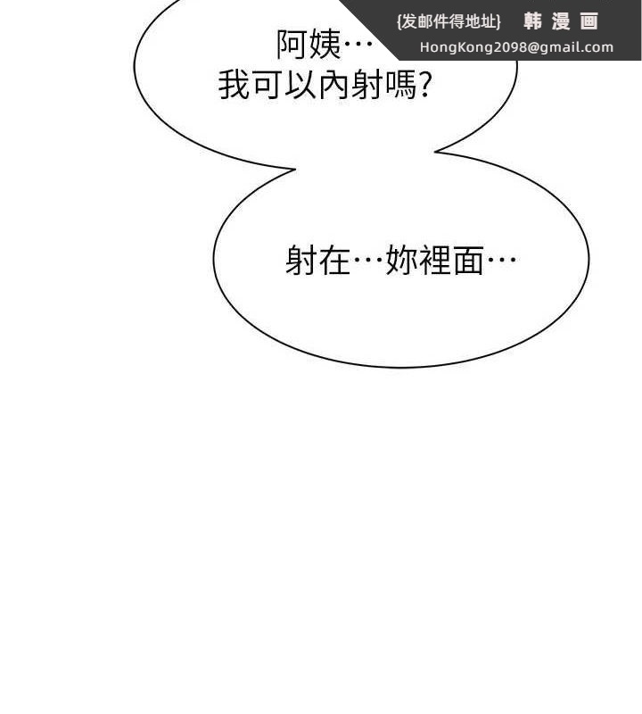 《繼母的香味》漫画 第94話-阿姨懷孕了嗎…?!