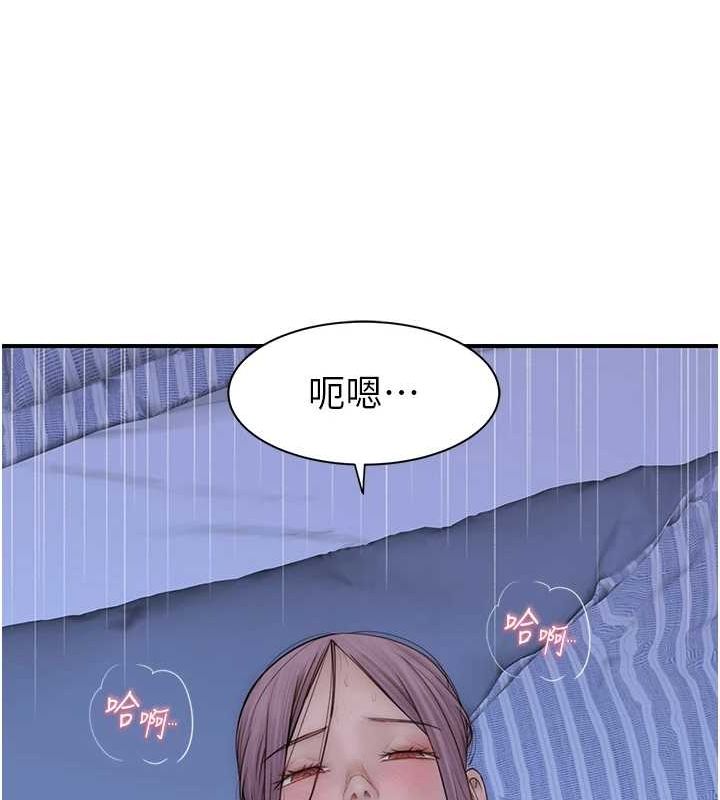 《繼母的香味》漫画 第94話-阿姨懷孕了嗎…?!