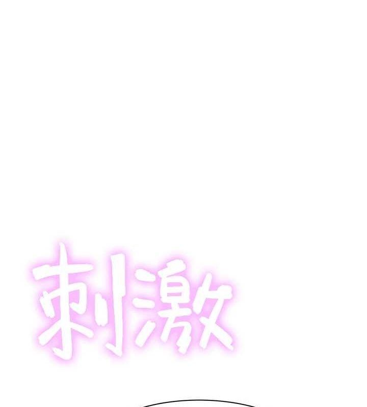 《繼母的香味》漫画 第94話-阿姨懷孕了嗎…?!