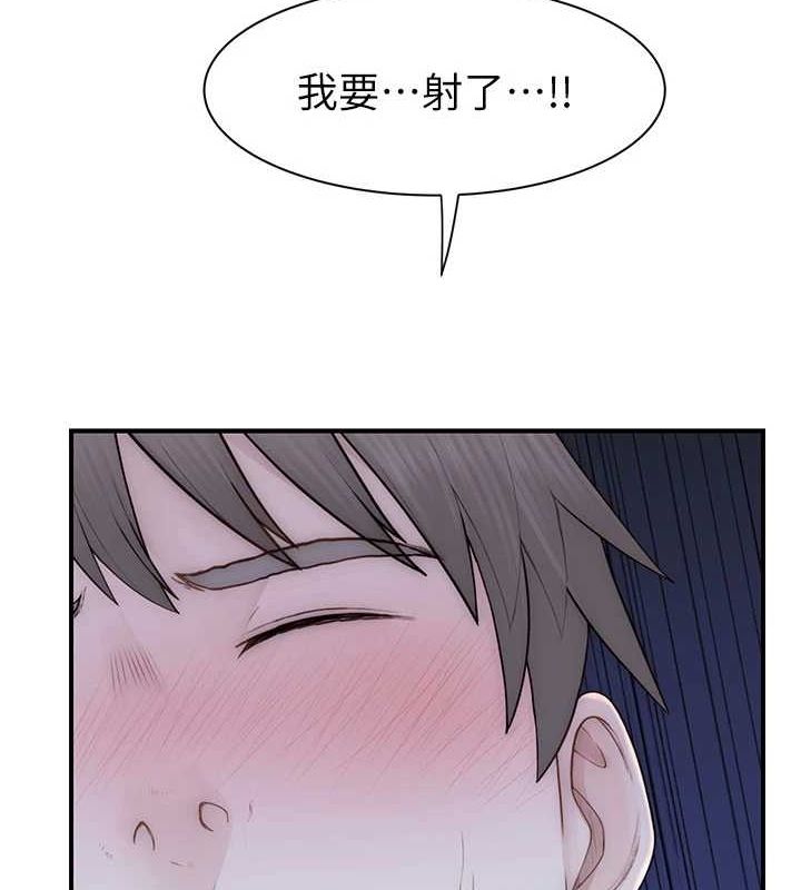 《繼母的香味》漫画 第94話-阿姨懷孕了嗎…?!