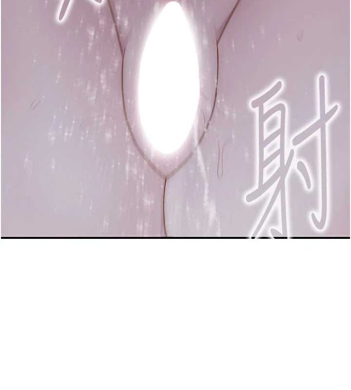 《繼母的香味》漫画 第94話-阿姨懷孕了嗎…?!