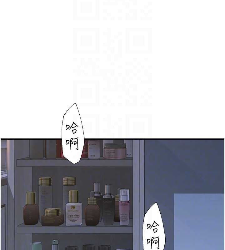 《繼母的香味》漫画 第94話-阿姨懷孕了嗎…?!