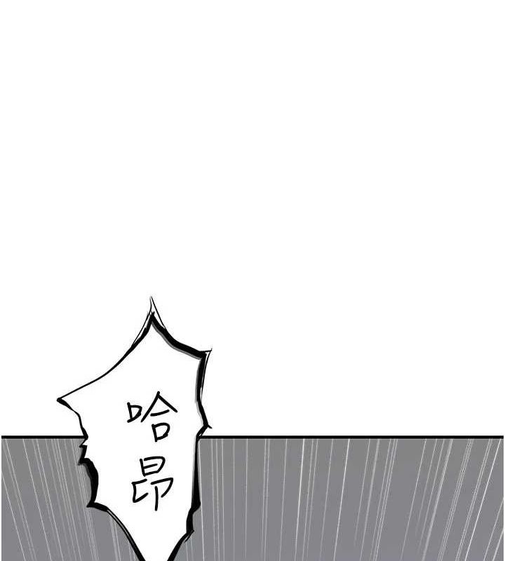 《繼母的香味》漫画 第94話-阿姨懷孕了嗎…?!